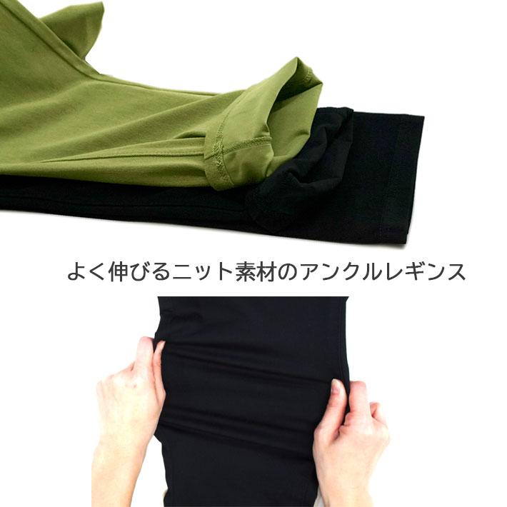 レギンスパンツ アンクル丈 レディース カラー ストレッチ 冷感 夏