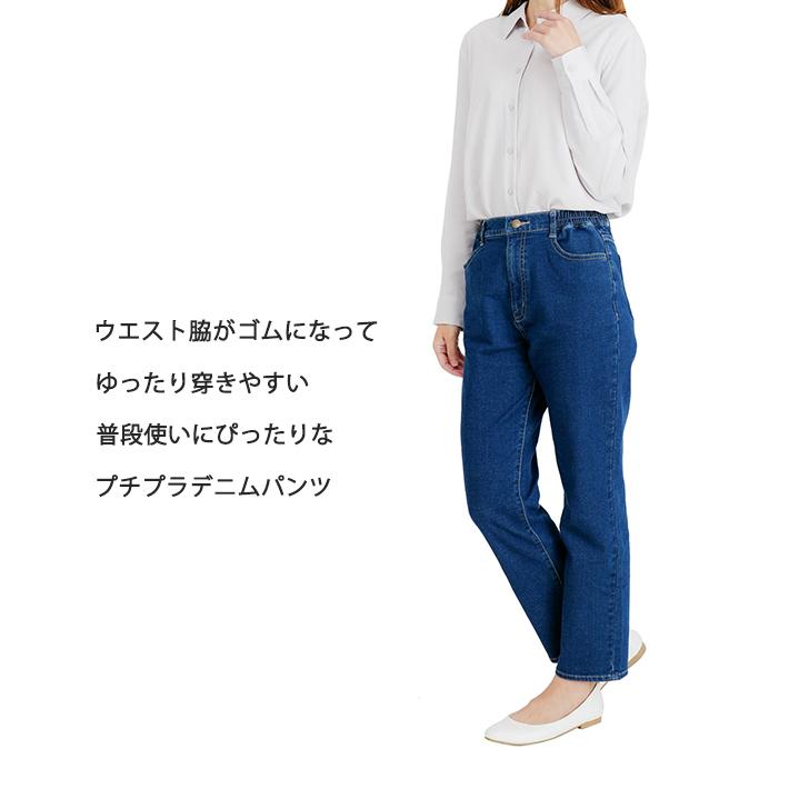 脇ゴム レディース デニム スリムパンツ ストレッチ コンロン CONRON 318716 : CONRON SHOP - 通販 ...