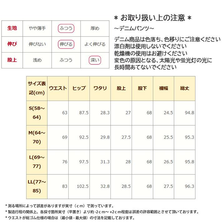 ワイドパンツ レディース ストレッチ 後ろゴム デニム CL&C 219836