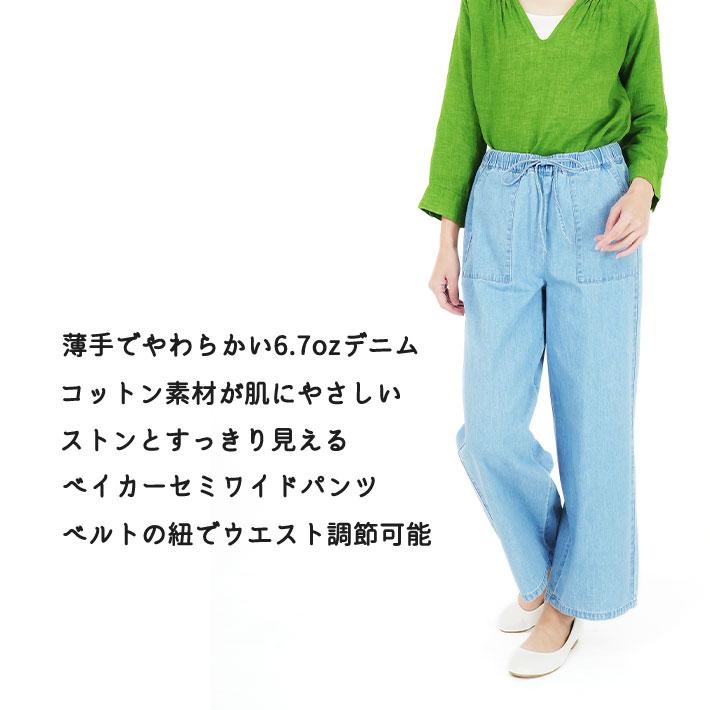 ワイドパンツ レディース イージーパンツ ライトデニム コットン CL&C