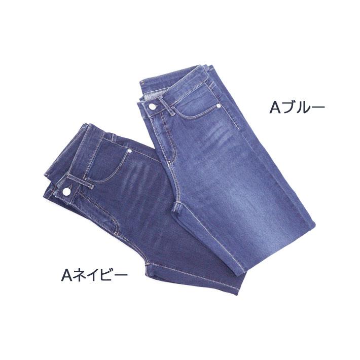 ぴったり丈 接触冷感 ストレートパンツ ストレッチ デニム 827206 CL&C