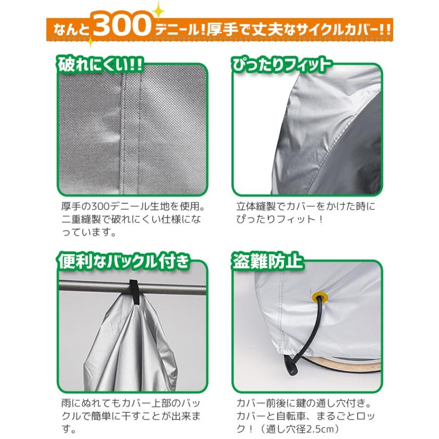 自転車カバー サイクルカバー 300デニール Mサイズ 300DCC-OKM マルト