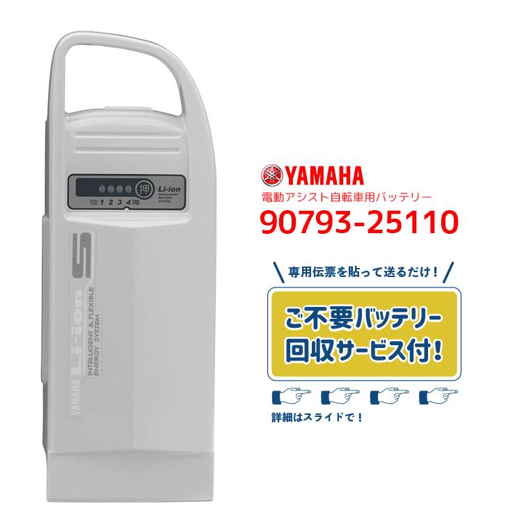 即納大特価】 YAMAHA 電動自転車用バッテリー - その他 - hlt.no 即納大特価】 YAMAHA 電動自転車用バッテリー - その他 - hlt.no