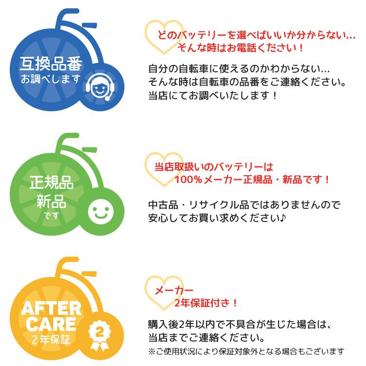 ヤマハ発動機 【電動アシスト自転車 リチウムイオンバッテリー ヤマハ発動機 【電動アシスト自転車 リチウムイオンバッテリー