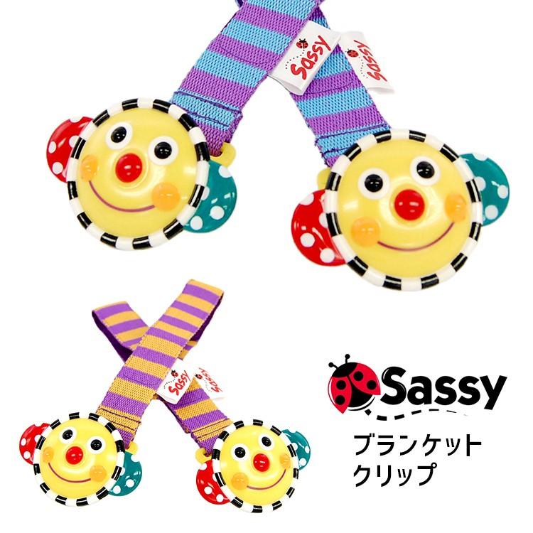 SASSY サッシースマイリーフェイスベビーカーアクセサリー ストラップ