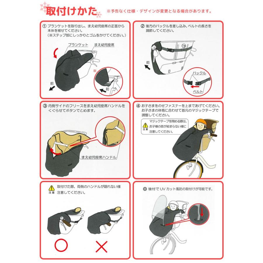 OGK Kabuto チャイルドシート 防寒マフ 自転車用 前 フロント