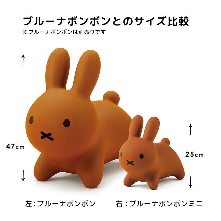 Miffy ブルーナボンボンmini ミニ バルーントイ ホワイト