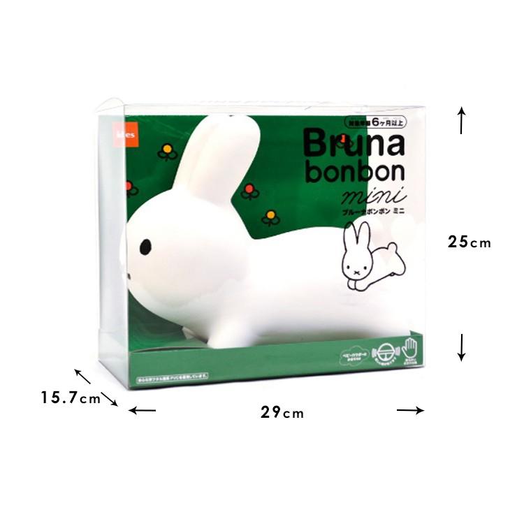 Miffy（ミッフィー） ブルーナボンボンmini ミニ バルーントイ