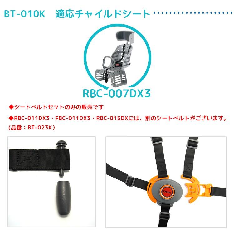 自転車用チャイルドシート 黒 5点式安全ベルト 自転車用チャイルドシート 黒 5点式安全ベルト BRIDGESTONE