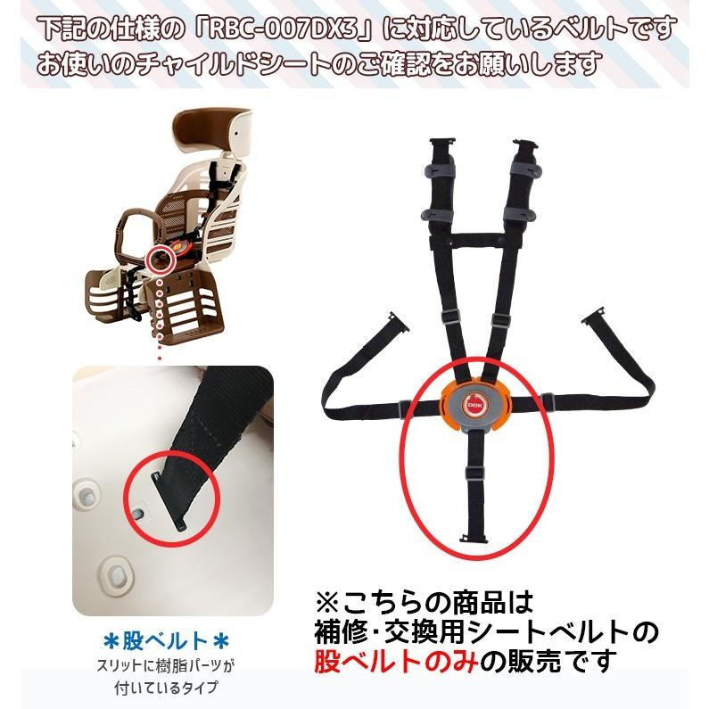 OGK Kabuto チャイルドシート 自転車用 交換パーツ 股ベルト OGK Kabuto チャイルドシート 自転車用 交換パーツ 股ベルト