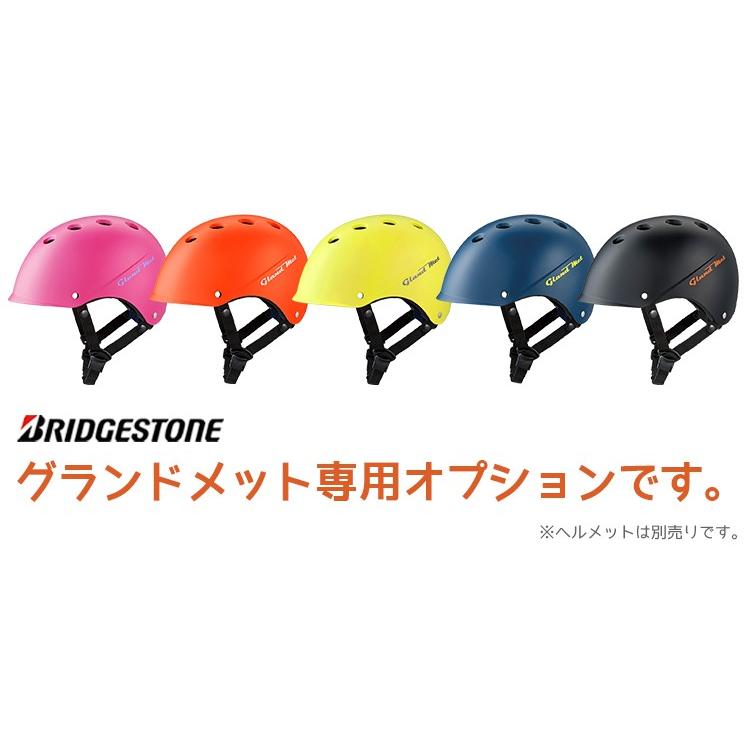 BRIDGESTONE 自転車 ヘルメット 専用オプション サンバイザー