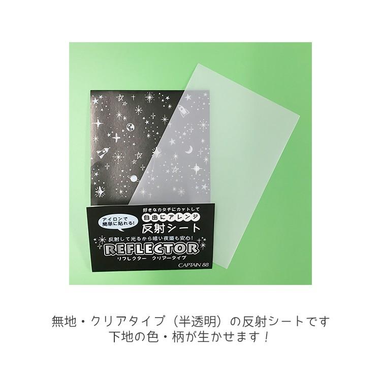 OGK Kabuto（オージーケーカブト） リフレクター キャプテン88 反射