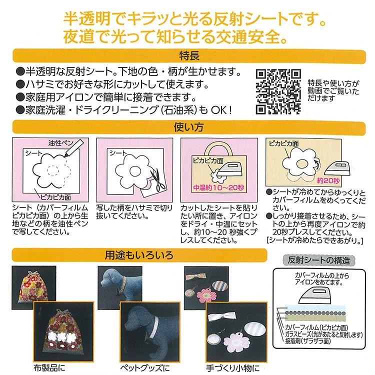 OGK Kabuto（オージーケーカブト） リフレクター キャプテン88 反射