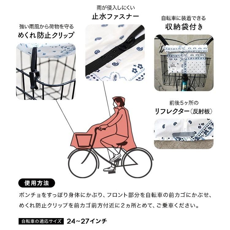 レインコート 自転車 W P C チャリーポンポン Cpp02 沖縄県送料別途 Cpp 自転車 子供用品のコンスピリート 通販 Yahoo ショッピング