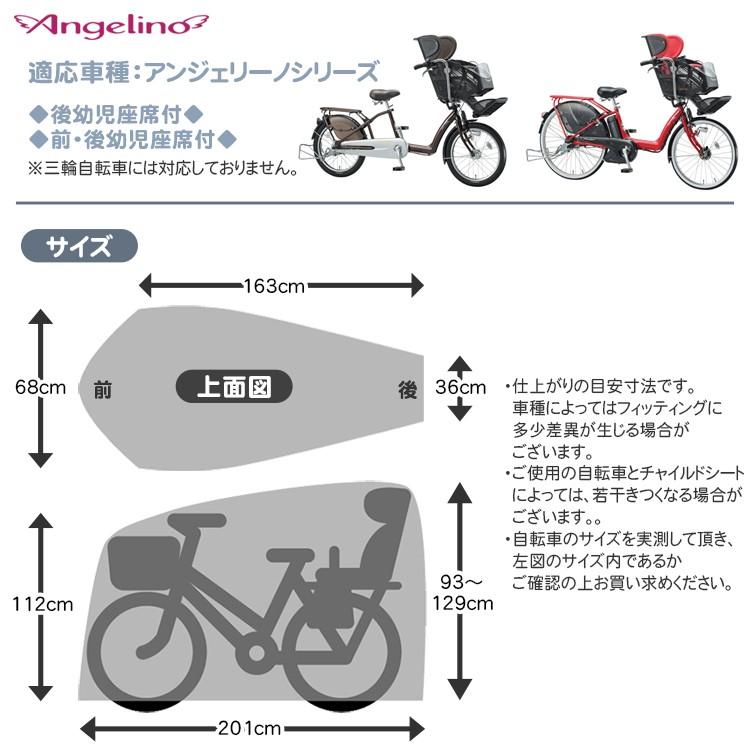 サイクルカバー ブリヂストン アンジェリーノ用サイクルカバー CV-AGL4｜conspi｜02