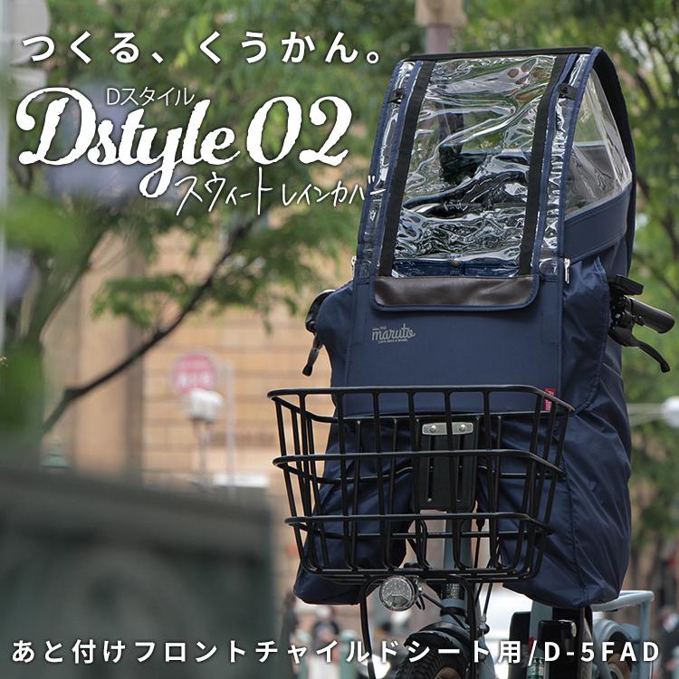 自転車 チャイルドシートレインカバー あと付け 前 ベージュ 自転車 チャイルドシートレインカバー あと付け 前 ベージュ