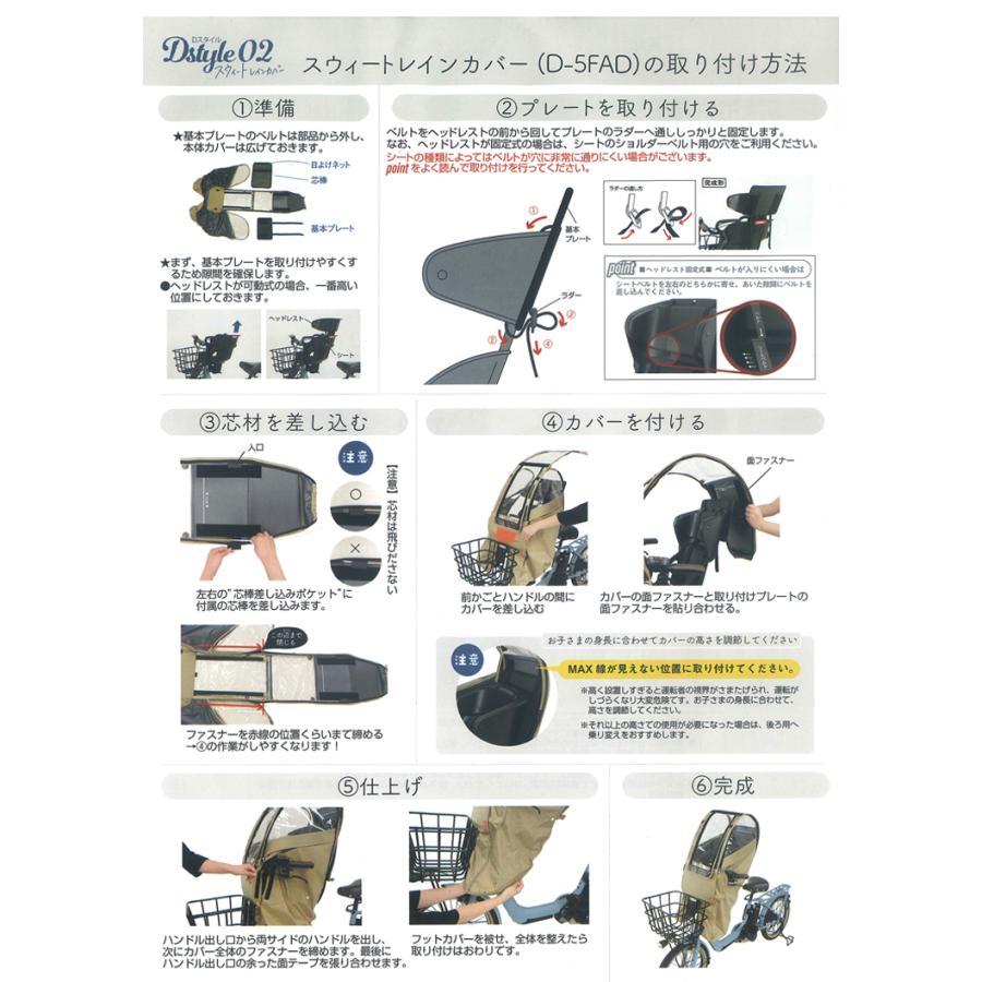 自転車 チャイルドシートレインカバー あと付け 前 ベージュ 自転車 チャイルドシートレインカバー あと付け 前 ベージュ