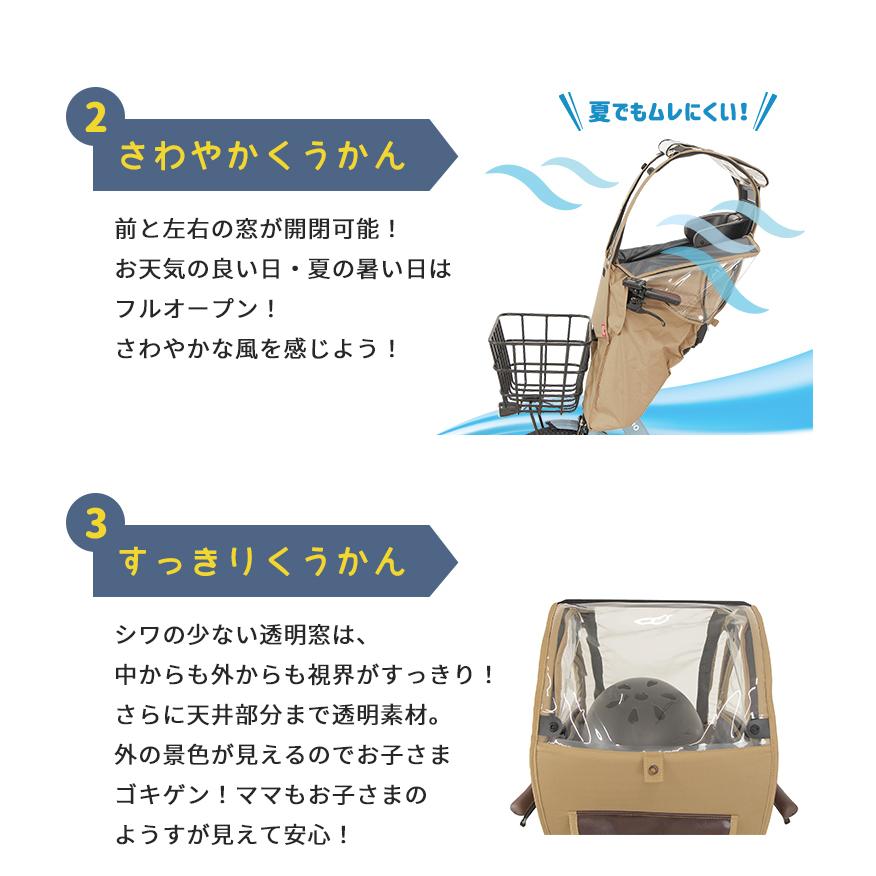 自転車 チャイルドシートレインカバー あと付け 前 ベージュ 自転車 チャイルドシートレインカバー あと付け 前 ベージュ