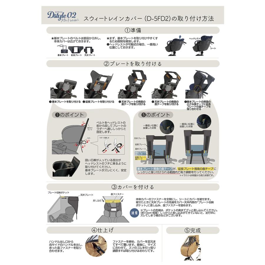 自転車 チャイルドシートレインカバー 前 ベージュ ネイビー