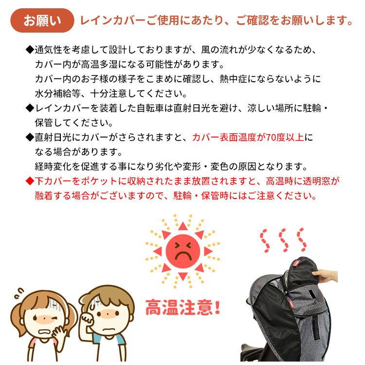 リニューアル レインカバー 自転車チャイルドシート用 後ろ 送料無料 マルト Horo シェル型レインカバーver 3 D 5rg3 O 沖縄県送料別途 D 5rg3 O 自転車 子供用品のコンスピリート 通販 Yahoo ショッピング