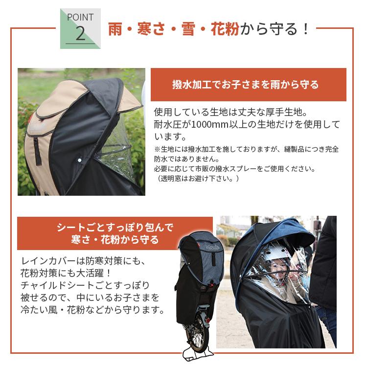 MARUTO(バイク、自転車) 自転車 チャイルドシート レイン MARUTO(バイク、自転車) 自転車 チャイルドシート レイン