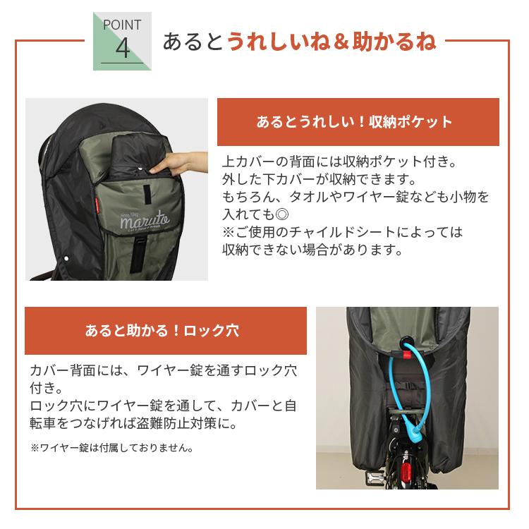 MARUTO(バイク、自転車) 自転車 チャイルドシート レイン MARUTO(バイク、自転車) 自転車 チャイルドシート レイン