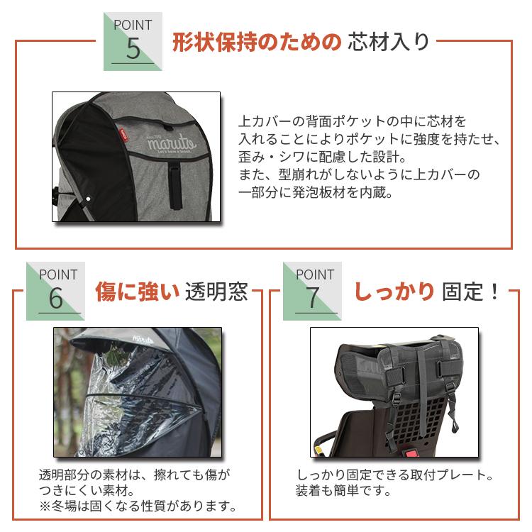 MARUTO(バイク、自転車) 自転車 チャイルドシート レイン MARUTO(バイク、自転車) 自転車 チャイルドシート レイン