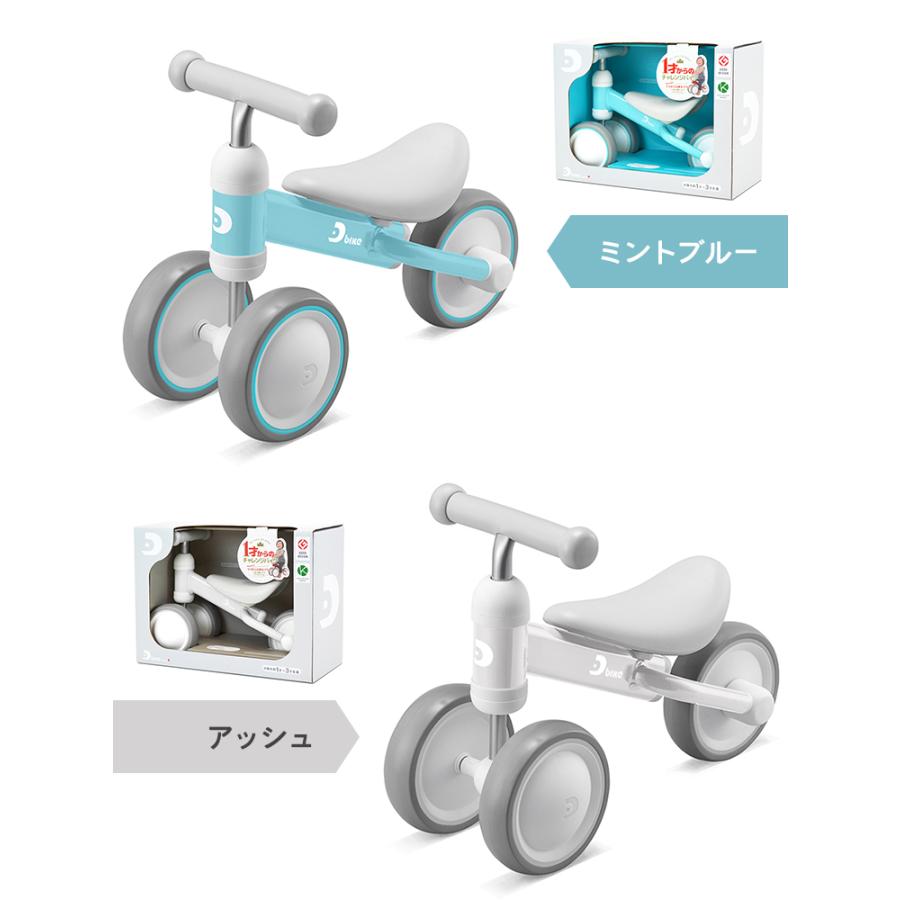 D Bike Mini ディーバイクミニプラス ベビー用トレーニングバイク 三輪車 Ides アイデス 送料無料 おしゃれ シンプル プレゼント ギフト 沖縄県送料別途 D Bikemini Plus 自転車 子供用品のコンスピリート 通販 Yahoo ショッピング