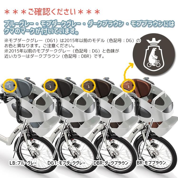 チャイルドシート クッション 自転車用 前 ブリヂストン bikkePOLAR専用フロントチャイルドシートクッション FBP-K 沖縄県送料別途｜conspi｜04