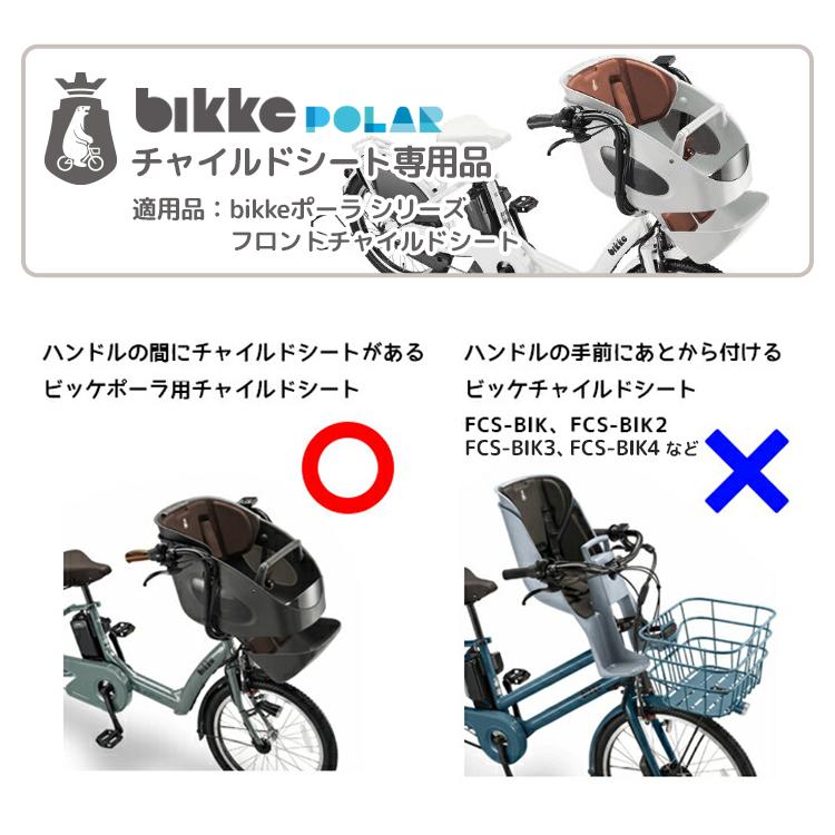 2023年モデル☆チャイルドシートレインカバー 送料無料 bikke POLAR