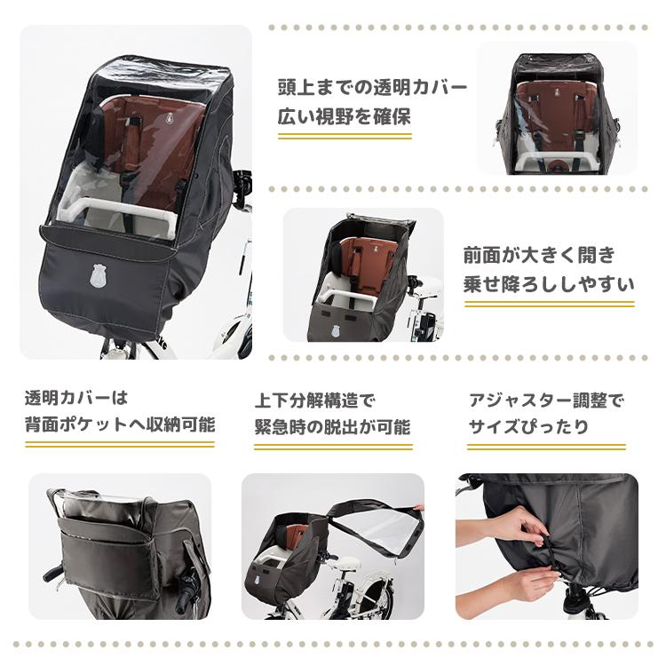 BRIDGESTONE 自転車 チャイルドシートレインカバー bikke POLAR BRIDGESTONE 自転車 チャイルドシートレインカバー bikke POLAR