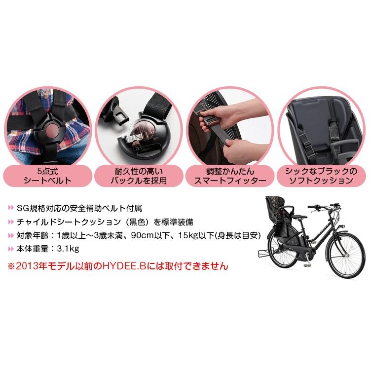 送料無料 子供 前乗せ フロントチャイルドシート 自転車用 送料無料 ブリヂストン ハイディーツー専用前子供乗せ FCS-HDB2｜conspi｜03