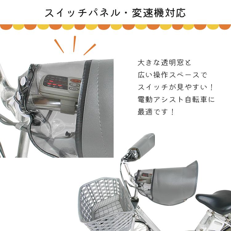 MARUTO（マルト） 変速機対応ハンドルカバー HC-H1700 電動アシスト車