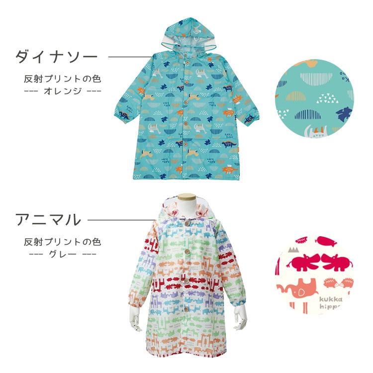 キッズレインコート 旧モデル kukka hippo/クッカヒッポ 100cm/110cm