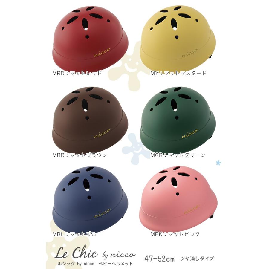 ヘルメット 自転車用 クミカ nicco Le Chic by nicco / ルシック ベビーヘルメット 47-52cm KM002L-BABY 沖縄県送料別途 型紙DL :KM002L-BABY:自転車用品のコンスピリート - 通販 - Yahoo!ショッピング ヘルメット 自転車用 クミカ nicco Le Chic by nicco / ルシック ベビーヘルメット 47-52cm KM002L-BABY 沖縄県送料別途 型紙DL :KM002L-BABY:自転車用品のコンスピリート - 通販 - Yahoo!ショッピング