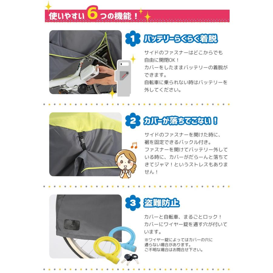 自転車カバー サイクルカバー 電動アシスト自転車 前チャイルドシート