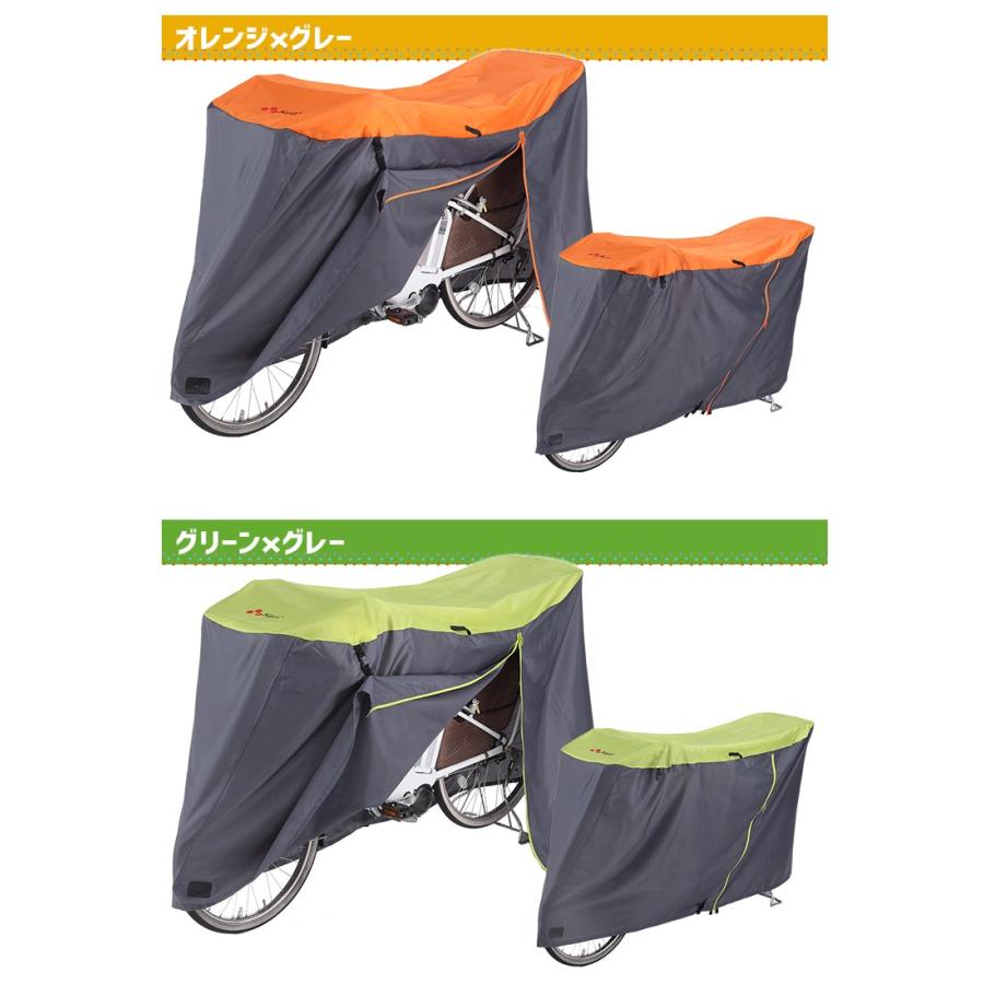 自転車カバー サイクルカバー 電動アシスト自転車 前チャイルドシート