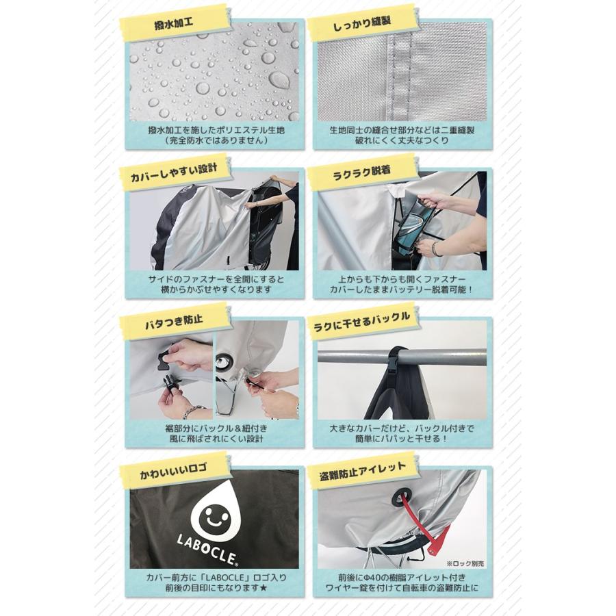 LABOCLE チャイルドシートカバー 防水 LABOCLE 自転車 チャイルドシート レインカバー 後ろ リア ver
