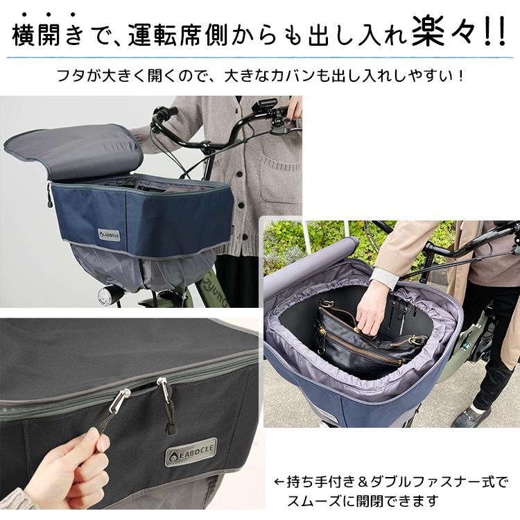 LABOCLE 自転車 カゴカバー バスケットカバー フロント 前カゴ