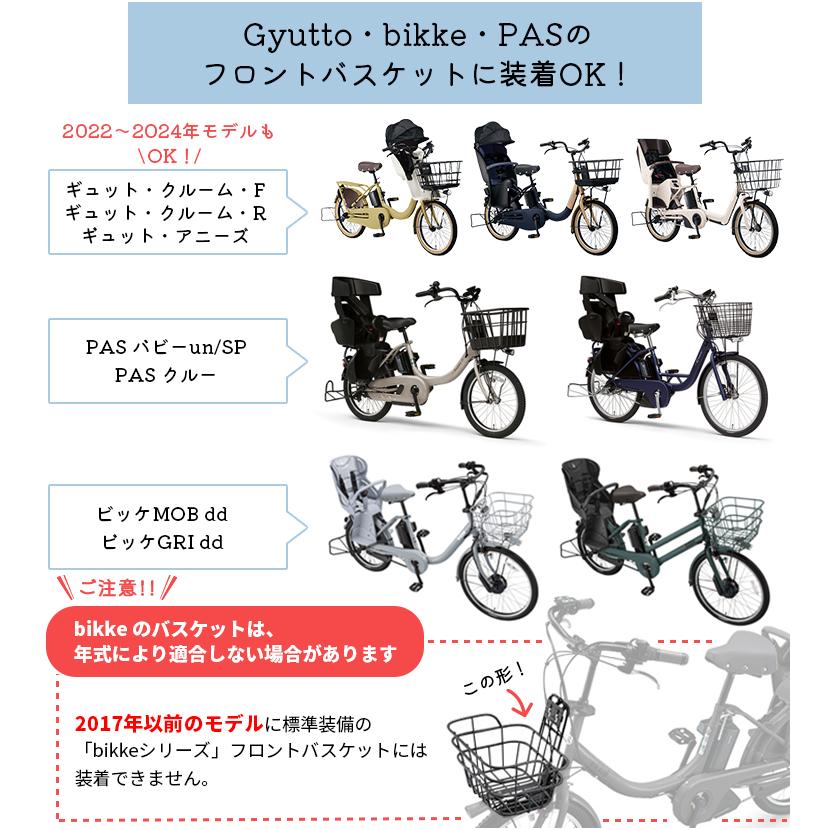 LABOCLE（ラボクル） 自転車 カゴカバー バスケットカバー フロント 前