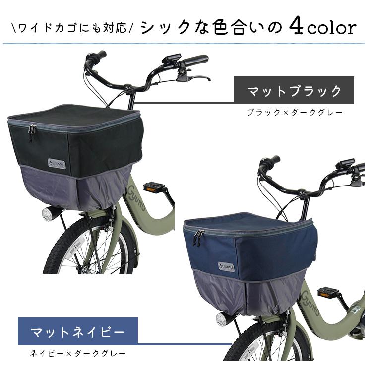 ワイドカゴにも対応！LABOCLE/ラボクル プレミアムバスケットカバー [フロント用 / L-BCF02] 自転車用/前カゴ用 荷物に合わせて容量アップ はっ水加工｜conspi｜12