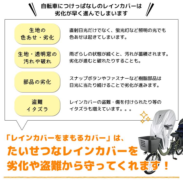 LABOCLE（ラボクル） 自転車 カバー あと付けフロント 前 シルバー