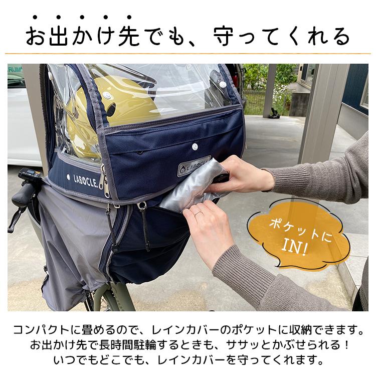 LABOCLE 自転車 カバー あと付けフロント 前 シルバー 大人 L LABOCLE 自転車 カバー あと付けフロント 前 シルバー 大人 L