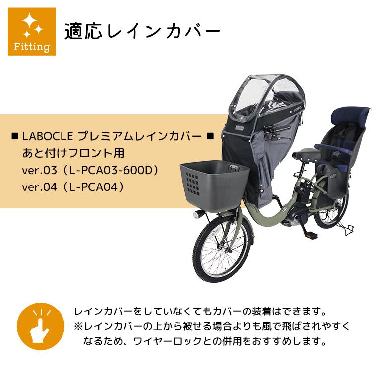 LABOCLE 自転車 カバー あと付けフロント 前 シルバー 大人 L LABOCLE 自転車 カバー あと付けフロント 前 シルバー 大人 L