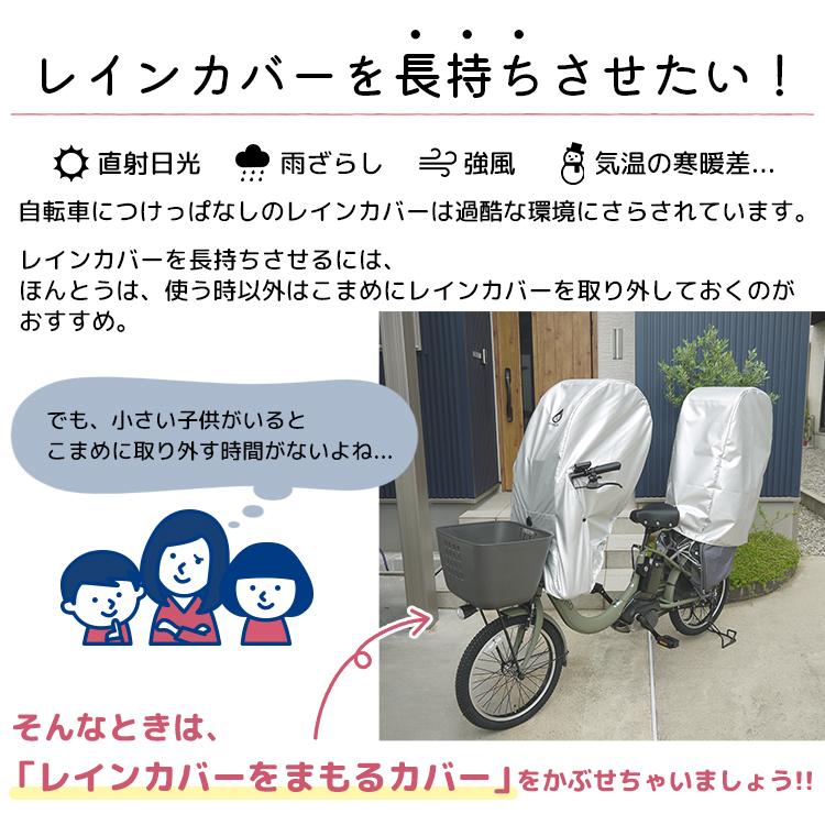 LABOCLE 自転車 カバー チャイルドシートカバー レインカバーを LABOCLE 自転車 カバー チャイルドシートカバー レインカバーを
