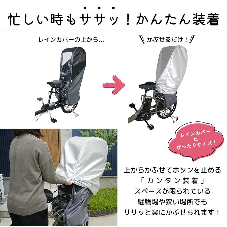 LABOCLE 自転車 カバー チャイルドシートカバー レインカバーを LABOCLE 自転車 カバー チャイルドシートカバー レインカバーを