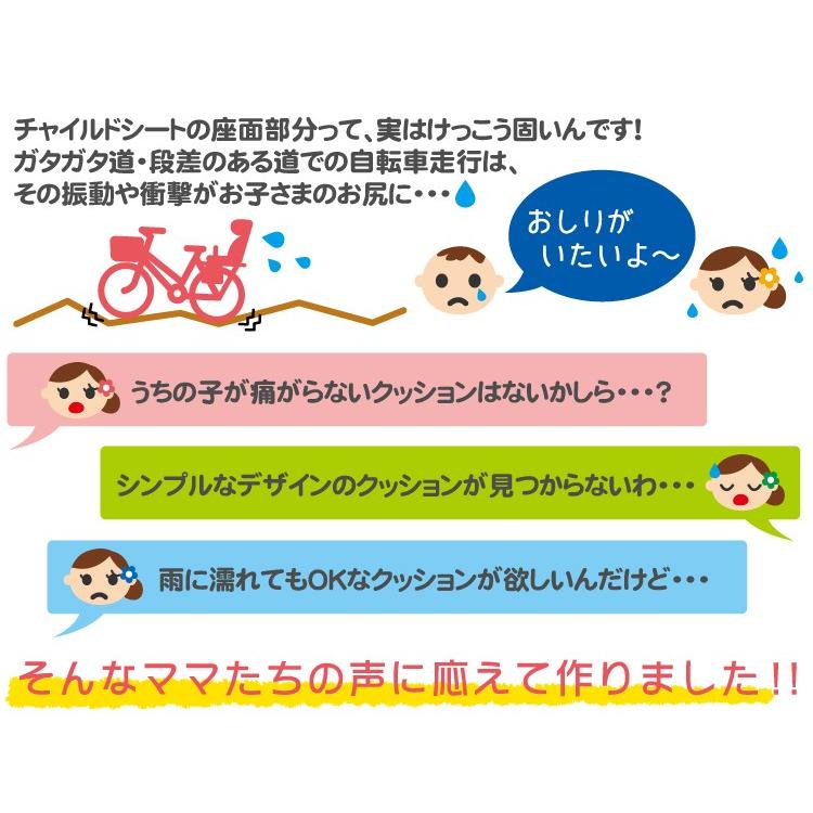 LABOCLE ラボクル 自転車 チャイルドシート クッション GEL+ ゲルプラス 前後共通 L-CSC02 衝撃吸収 防水 撥水 | LABOCLE | 01