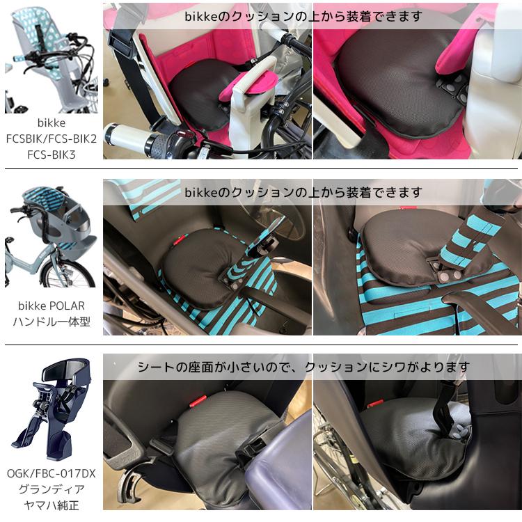 LABOCLE ラボクル 自転車 チャイルドシート クッション GEL+ ゲルプラス 前後共通 L-CSC02 衝撃吸収 防水 撥水 | LABOCLE | 11