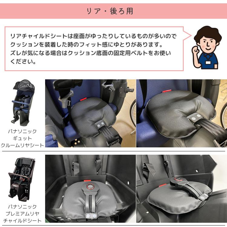 LABOCLE チャイルドシート クッション 自転車用 前後共通 NEW GEL+(