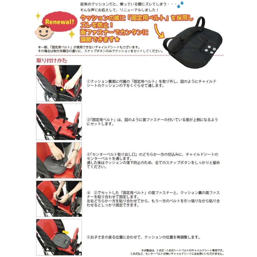 LABOCLE ラボクル 自転車 チャイルドシート クッション GEL+ ゲルプラス 前後共通 L-CSC02 衝撃吸収 防水 撥水 | LABOCLE | 04
